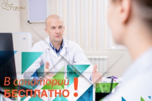 В санаторий бесплатно!